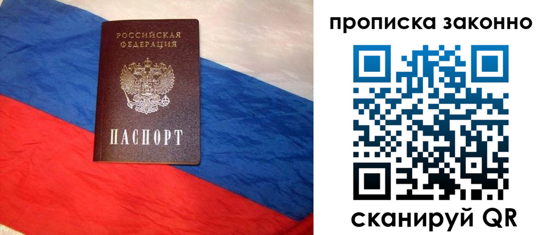 временная регистрация собственник в Сургуте